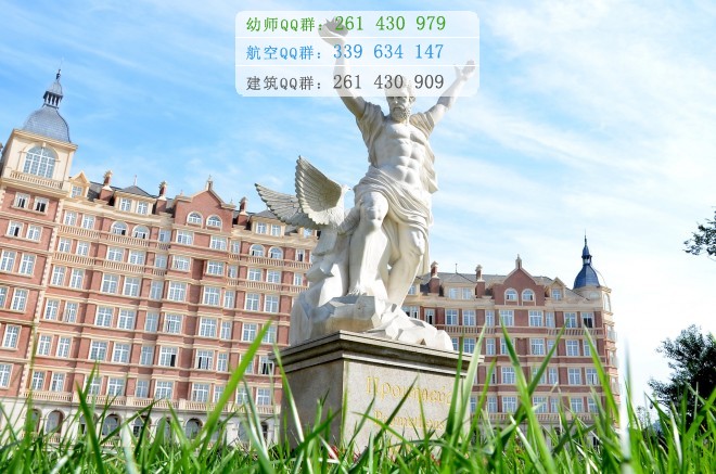 成都航空旅游職業(yè)學(xué)校2016年報名條件、招生對象
