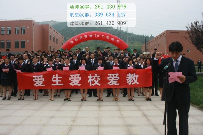 濟南幼兒師范高等?？茖W(xué)校是幾專