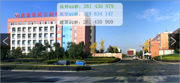 成都鐵路工程學(xué)校2021年有哪些專(zhuān)業(yè)
