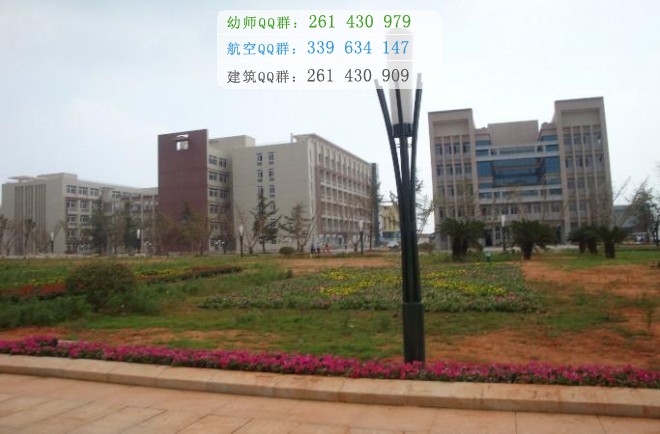 南昌師范高等?？茖W(xué)校招生辦聯(lián)系電話