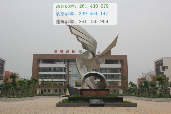 眉山市華西航空旅游學(xué)校2016年報名條件、招生對象