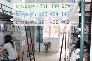 同城師范高等?？茖W校宿舍條件