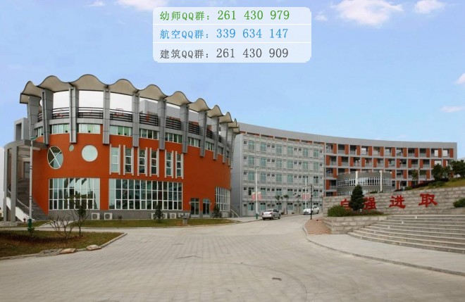 福建幼兒師范高等?？茖W校招生辦聯(lián)系電話