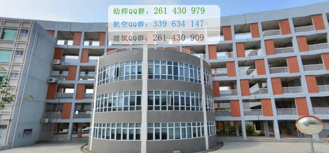 福建幼兒師范高等?？茖W校是幾專