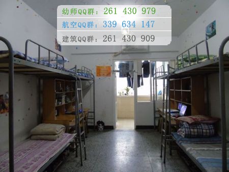 川北幼兒師范高等?？茖W(xué)校宿舍條件