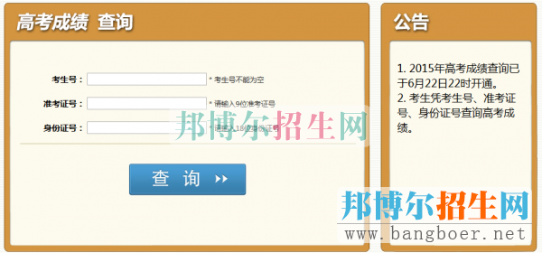 黔南民族幼兒師范高等專科學(xué)校成績查詢