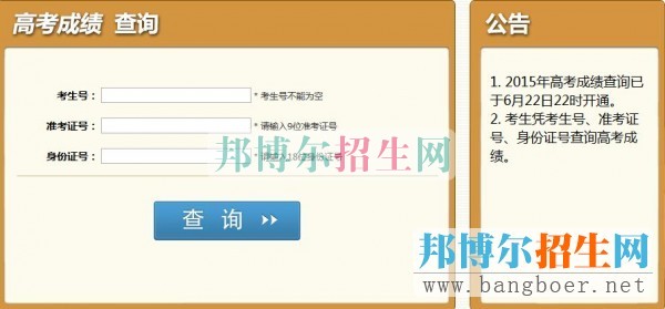 銅仁幼兒師范高等?？茖W(xué)校成績查詢
