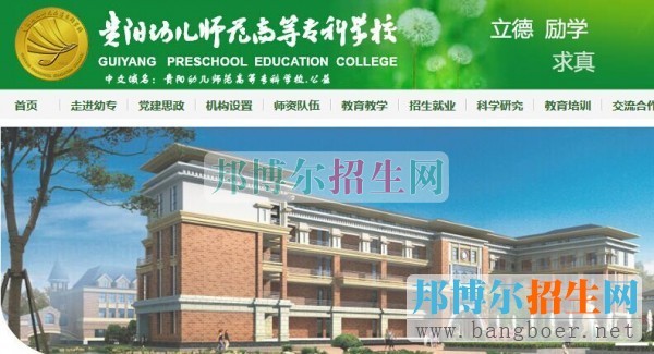 貴陽(yáng)幼兒師范高等專科學(xué)校成績(jī)查詢