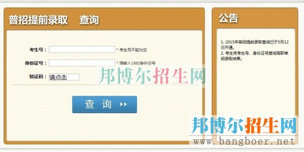 成績(jī)查詢(xún)