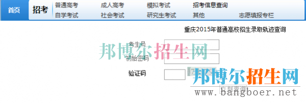 重慶工程學(xué)院查詢