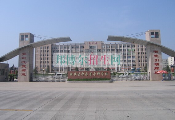 安徽醫(yī)學高等專科學校