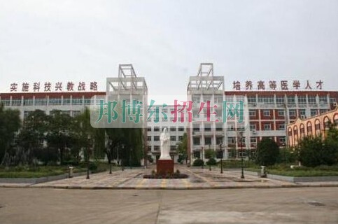 漯河醫(yī)學(xué)高等?？茖W(xué)校