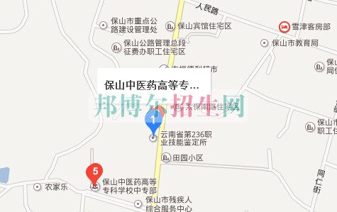 保山中醫(yī)藥高等?？茖W(xué)校
