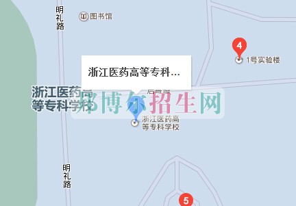 浙江醫(yī)藥高等?？茖W(xué)校
