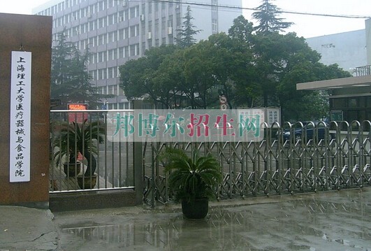 上海醫(yī)療器械高等?？茖W(xué)校