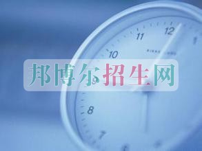 中專(zhuān)報(bào)名時(shí)間