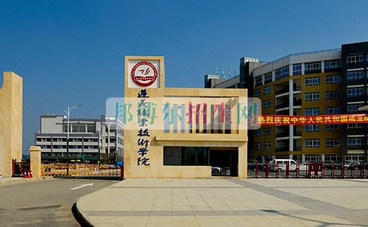 遵義縣職業(yè)技術學校
