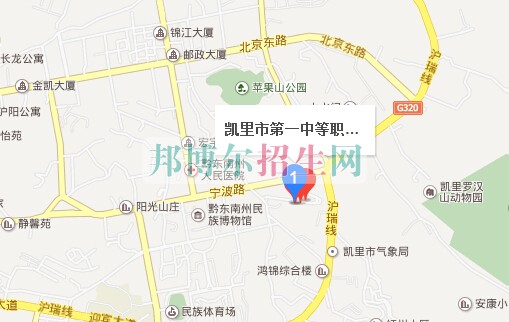 凱里市第一中等職業(yè)技術學校