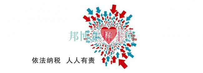 有什么好的稅務(wù)學校