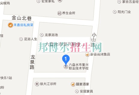 六盤(pán)水市復(fù)興職業(yè)技術(shù)學(xué)校