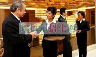 中專學(xué)酒店管理有前途嗎