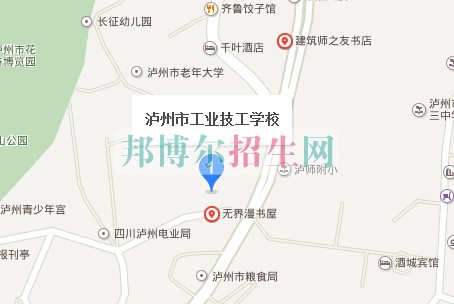 瀘州市工業(yè)技工學校