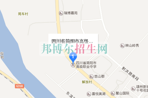 四川省簡陽市高級職業(yè)中學(xué)