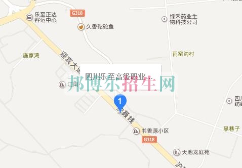 四川省樂至縣高級(jí)職業(yè)中學(xué)