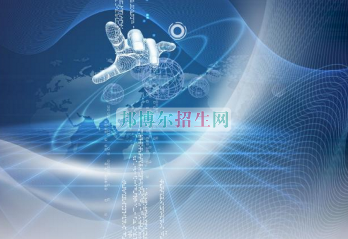 哪所電子信息工程技術(shù)專業(yè)學校好