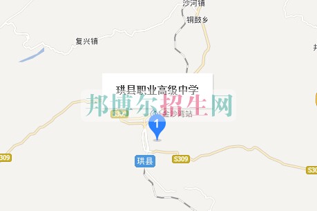 四川省珙縣職業(yè)高級中學
