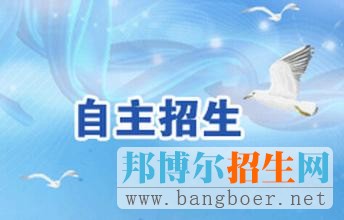 自主招生、綜合評(píng)價(jià)招生異同點(diǎn)