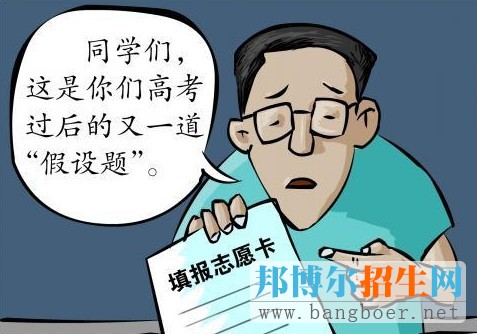 高考志愿填報設(shè)置
