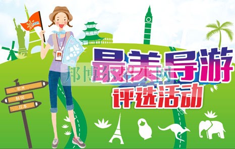 成都有什么導游學校