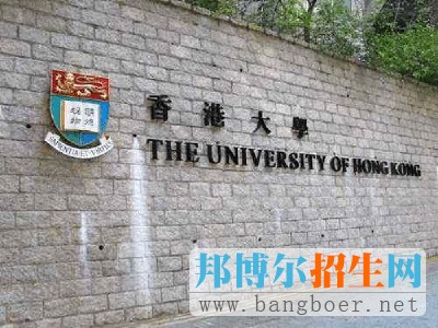 港大“多元卓越入學(xué)計(jì)劃”報(bào)名
