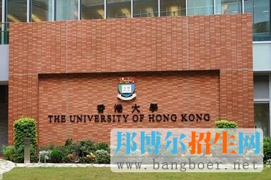 港大“多元卓越入學(xué)計(jì)劃”報(bào)名