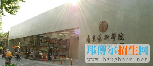 藝術(shù)院校重點學(xué)科等級名單公布