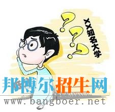 低分上名校，90%的家長忽略了這條路