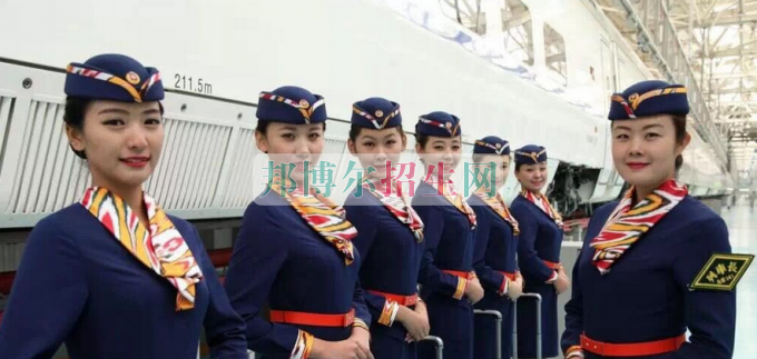 成都內(nèi)比較好的高鐵乘務(wù)大專學校