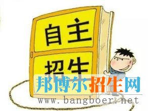 這六大自招誤區(qū)，你中招了嗎?