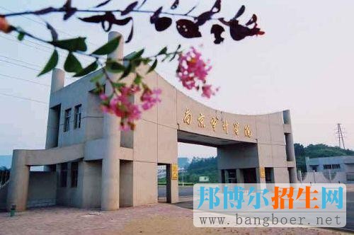 具有鮮明特色的五大院校之南京審計大學(xué)