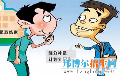 高考補(bǔ)錄志愿填報的技巧