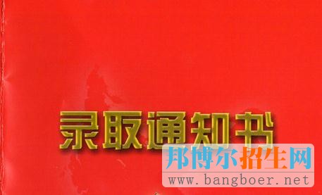 四川對(duì)口高職錄取信息