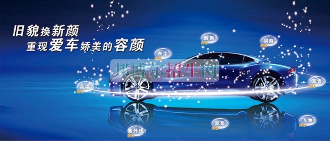 成都哪些大專學校汽車整形技術好