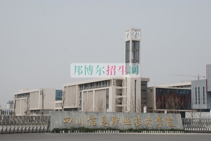 成都內(nèi)計(jì)算機(jī)信息管理好的大專(zhuān)排名