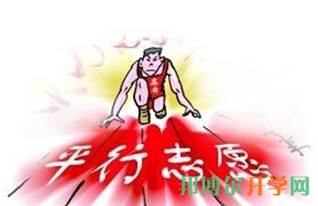 高考填報志愿