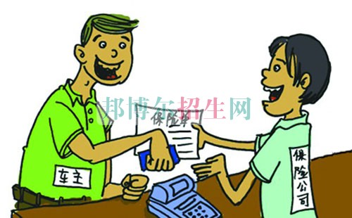成都保險(xiǎn)實(shí)務(wù)比較好的大專(zhuān)學(xué)校