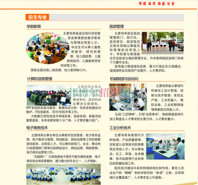 2017年四川幼兒師范高等?？茖W(xué)校單獨(dú)招生簡(jiǎn)章
