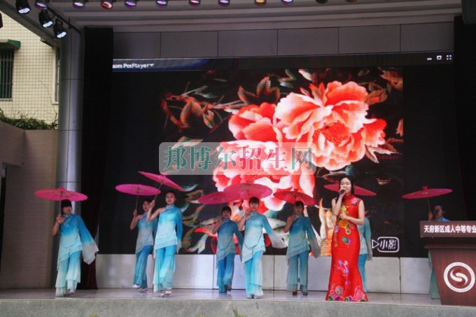 天府新區(qū)成人中等專業(yè)學(xué)校“美好新區(qū)，千年廣都”