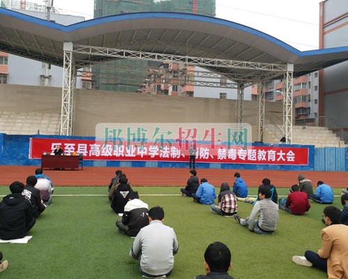 四川省樂至縣高級職業(yè)中學增強學生法治安全意識，促進學校安全和諧發(fā)展
