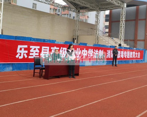 四川省樂至縣高級職業(yè)中學增強學生法治安全意識，促進學校安全和諧發(fā)展